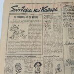Ιστορική πολεμική εφημερίδα «Η ΝΙΚΗ» 22-2-1941 (Εφημερίς των ζωντανών Ελλήνων), που εκδόθηκε κατά τον Ελληνοϊταλικό Πόλεμο (Έπος 1940-1941)  - Image 2