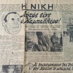 Ιστορική πολεμική εφημερίδα «Η ΝΙΚΗ» 22-2-1941 (Εφημερίς των ζωντανών Ελλήνων), που εκδόθηκε κατά τον Ελληνοϊταλικό Πόλεμο (Έπος 1940-1941)  - Image 4