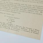 Το Ιστορικό Διάγγελμα του Υπουργικού Συμβουλίου προς τον Ελληνικό Λαό (6 Απριλίου 1941) – Έναρξη Γερμανικής Εισβολής - Image 3