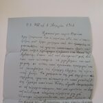 Σπάνια οικογενειακή αλληλογραφία στρατιώτη του μετώπου και της Κατοχής (22-3-1941 έως 21-9-1941) (2 τεκμήρια) - Image 4