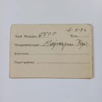 Εμφυλιακή περίοδος- Ιστορικό Δελτίο Ασθενούς του Νοσοκομείου Ελληνικού Ερυθρού Σταυρού (15-3-1946) - Image 2
