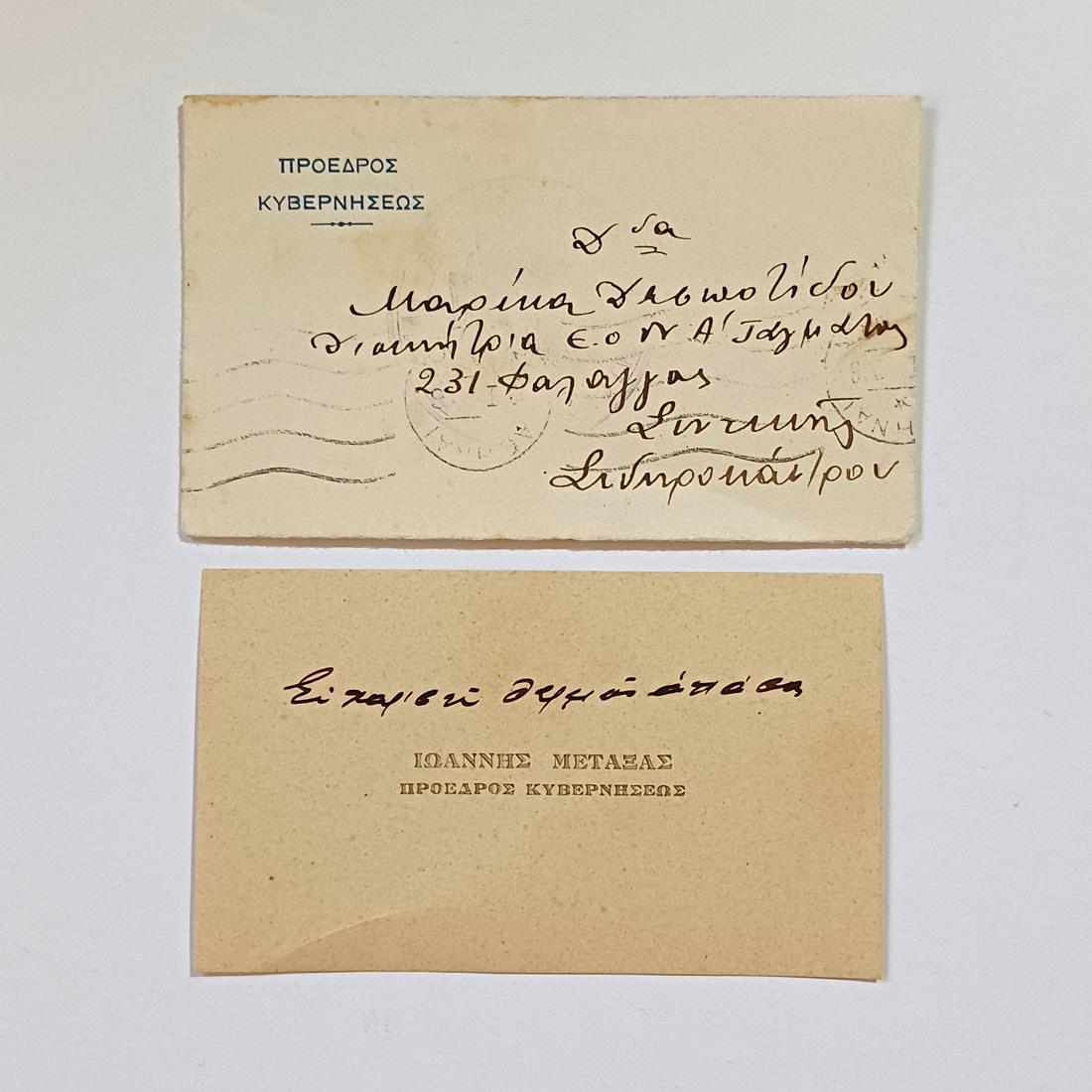 F4-73-A-20261003_111148-1100x1100 Ιωάννης Μεταξάς - σπάνιο αυθεντικό τεκμήριο με την ιδιόχειρη γραφή του - Image 1