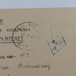 Στρατιωτικό επιστολικό δελτάριο αξιωματικού από το αλβανικό μέτωπο (Τ.Τ. 415) προς τη σύζυγό του στην Αθήνα (26-3-1941) - Image 3