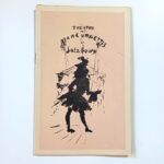 Μεταπολεμικό Πρόγραμμα 1947 - Θέατρο Μαριονετών Σάλτσμπουργκ - Παρίσι (Salzburg Marionettes, Paris)