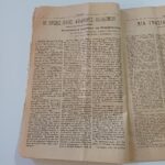 Περιοδικό "Πίνδος" Τεύχος 17 (1948): Ιστορικό Τεκμήριο και Στρατιωτικός Τύπος του Εμφυλίου - Image 5