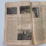 Περιοδικό "Πίνδος" Τεύχος 17 (1948): Ιστορικό Τεκμήριο και Στρατιωτικός Τύπος του Εμφυλίου - Image 6
