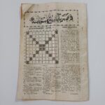 Περιοδικό "Πίνδος" Τεύχος 17 (1948): Ιστορικό Τεκμήριο και Στρατιωτικός Τύπος του Εμφυλίου - Image 7