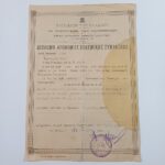 Δίπλωμα Απονομής Πολεμικής Συντάξεως (1946) – Τεκμήριο των Θυμάτων της Γερμανικής Κατοχής