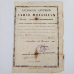 Πτυχίο Σχολής Μηχανικών του Βασιλικού Ναυτικού (Ιανουάριος 1940)