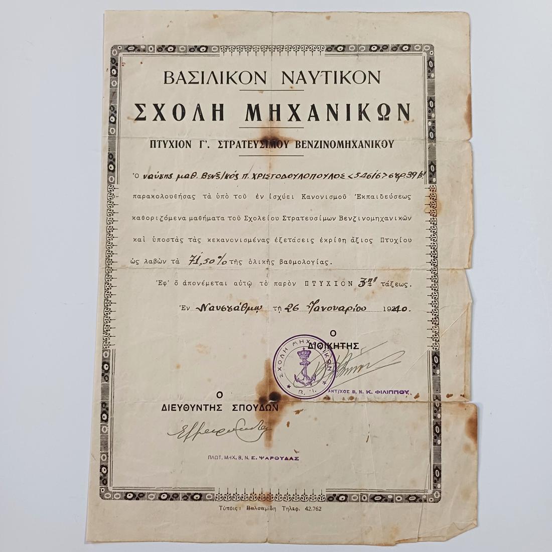 F4-90-A-20261003_123944-1100x1100 Πτυχίο Σχολής Μηχανικών του Βασιλικού Ναυτικού (Ιανουάριος 1940) - Image 1