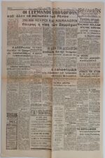 Εφημερίδα "ΑΣΥΡΜΑΤΟΣ" μονόφυλλη (5 Μαρτίου 1945 - Έτος 3ο - Αρ. Φύλ. 704) WWII - Image 3