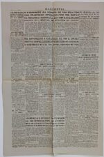 Εφημερίδα "ΕΛΕΥΘΕΡΙΑ" 4 Μαρτίου 1945 (Αρ. Φύλ. 154) δίφυλλη (WWII) - Image 2