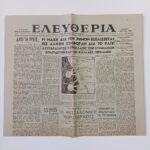 Εφημερίδα "ΕΛΕΥΘΕΡΙΑ" δίφυλλη - 4 Μαρτίου 1945 (Αρ. Φύλ. 154) WWII