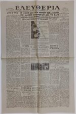 Εφημερίδα "ΕΛΕΥΘΕΡΙΑ" δίφυλλη - 4 Μαρτίου 1945 (Αρ. Φύλ. 154) WWII - Image 3