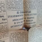 Ιστορική δίφυλλη εφημερίδα "Η ΒΡΑΔΥΝΗ" 3 Απριλίου 1945 (Έτος 21ο -Αρ. Φύλ. 68) WWII - Image 4