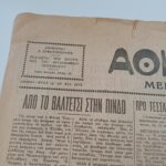 Εφημερίδα "ΑΘΗΝΑΪΚΑ ΝΕΑ" μονόφυλλο - 24 Μαρτίου 1945 (Έτος ΙΔ'- Αρ. Φύλ. 4575) WWII - Image 2