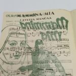 Σπάνια παρτιτούρα "Mammina Mia" 1942 (Κατοχή / WWII) - Image 2