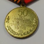 Επετειακό Μεταλλίου για τα "50 Χρόνια Νίκης στον Μεγάλο Πατριωτικό Πόλεμο 1941–1945" - Image 4